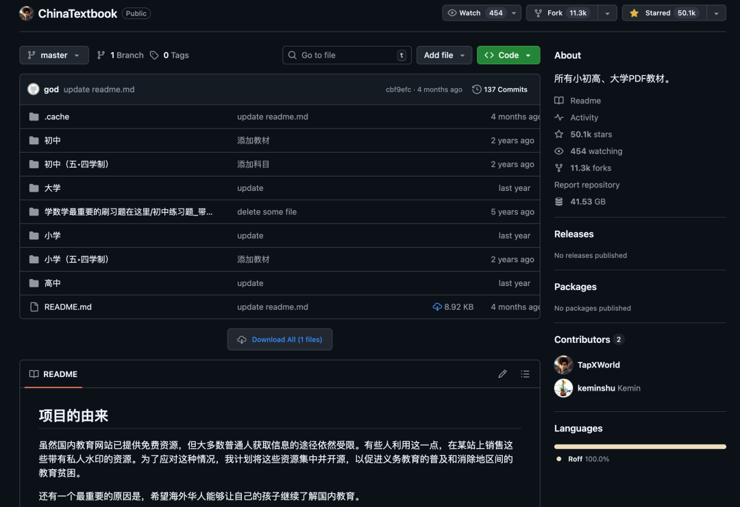 永久免费 | 全国1~12年级电子版教材（实时更新）