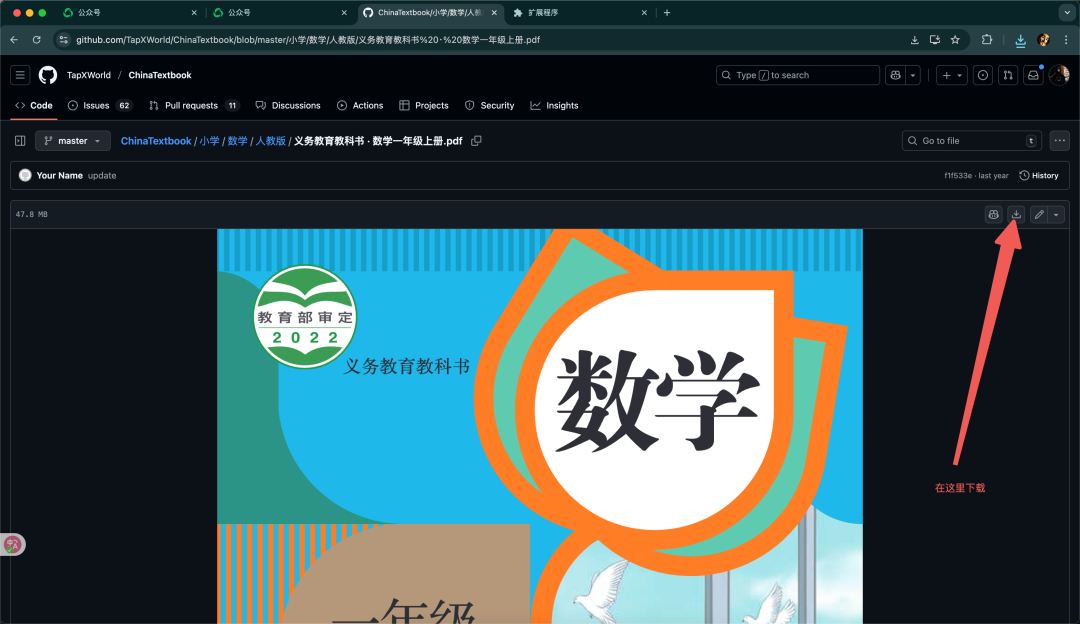 永久免费 | 全国1~12年级电子版教材（实时更新）
