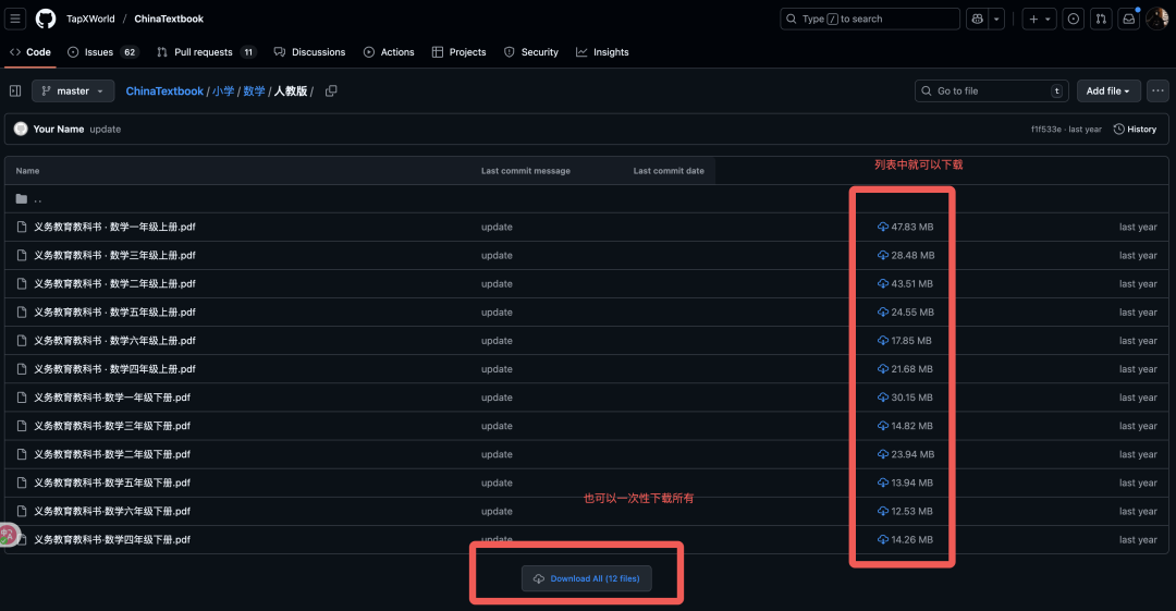 永久免费 | 全国1~12年级电子版教材（实时更新）