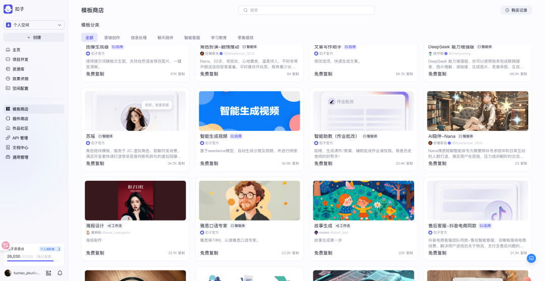 原创 | 为教育献媚-扣子（Coze）开发了一个助教，帮老师批作业，出教案，老师看了都震惊了（附送工作流）