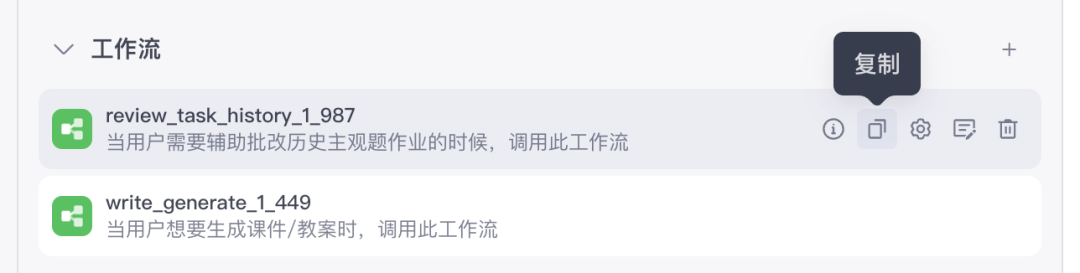 原创 | 为教育献媚-扣子（Coze）开发了一个助教，帮老师批作业，出教案，老师看了都震惊了（附送工作流）