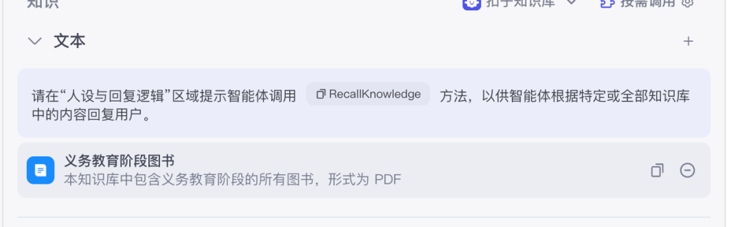 原创 | 为教育献媚-扣子（Coze）开发了一个助教，帮老师批作业，出教案，老师看了都震惊了（附送工作流）