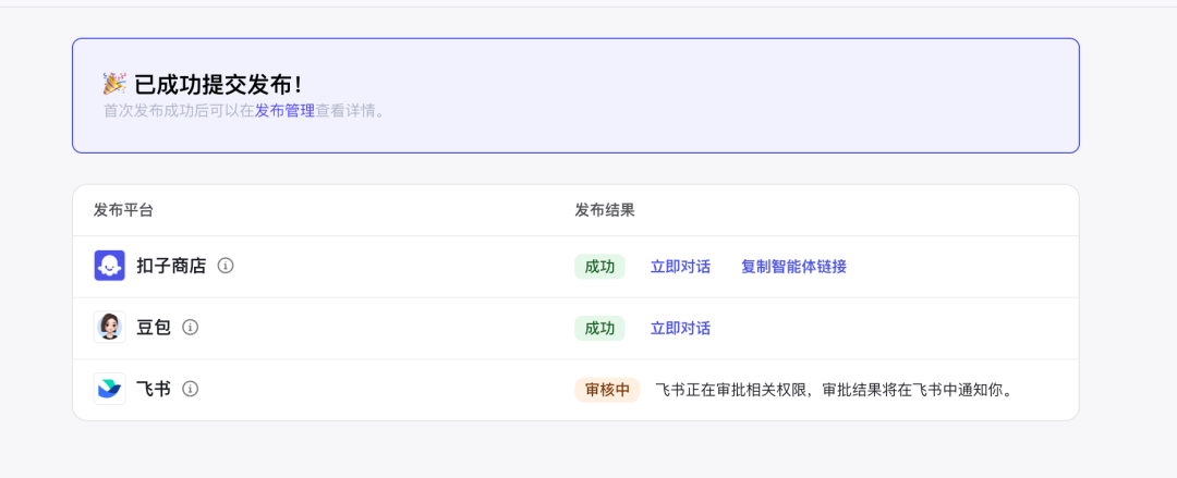原创 | 为教育献媚-扣子（Coze）开发了一个助教，帮老师批作业，出教案，老师看了都震惊了（附送工作流）