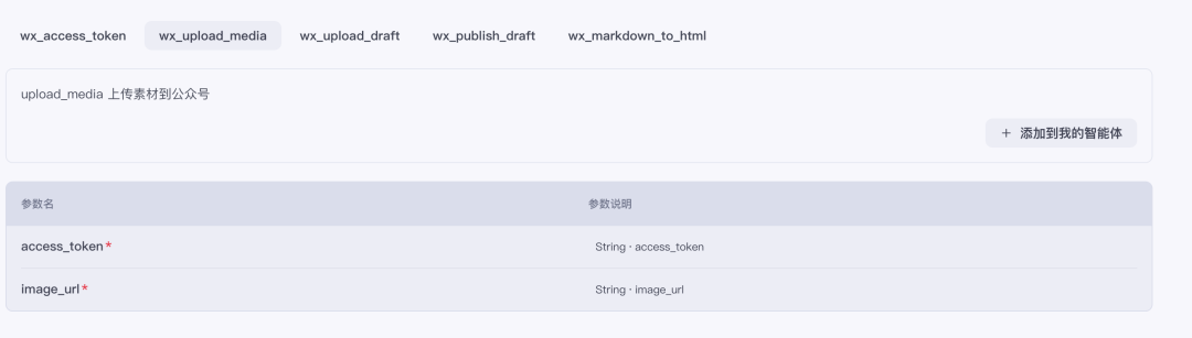 003-Coze卡在插件上？自己动手搞一个！
