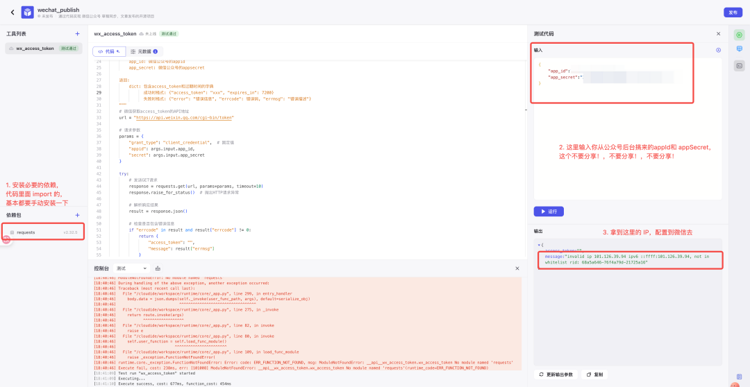 003-Coze卡在插件上？自己动手搞一个！