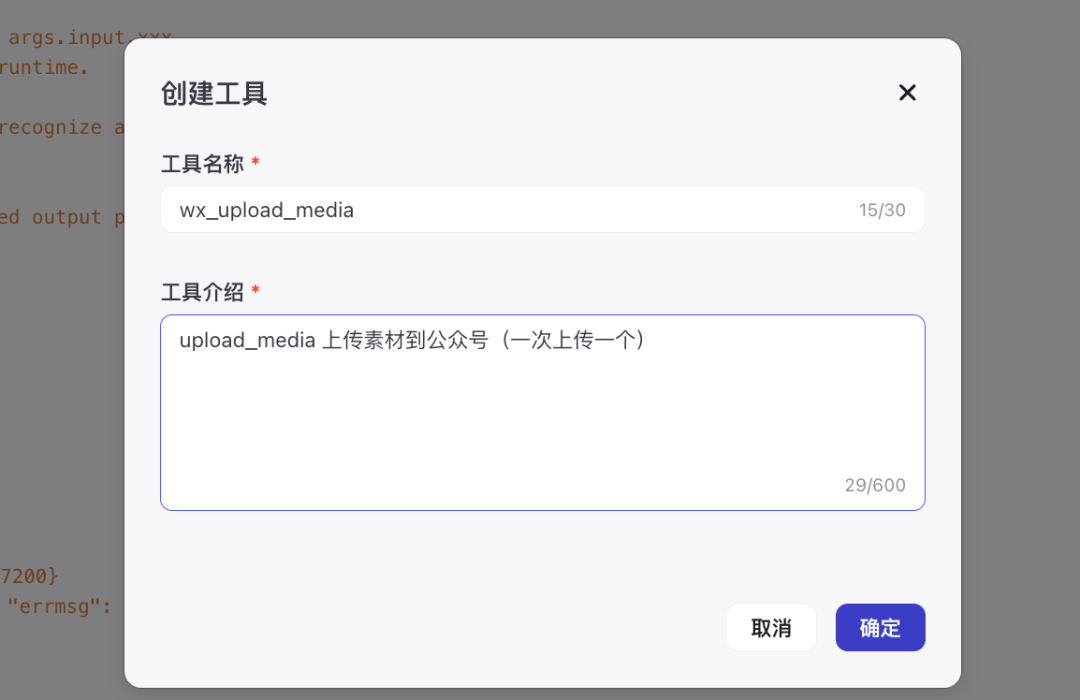 003-Coze卡在插件上？自己动手搞一个！