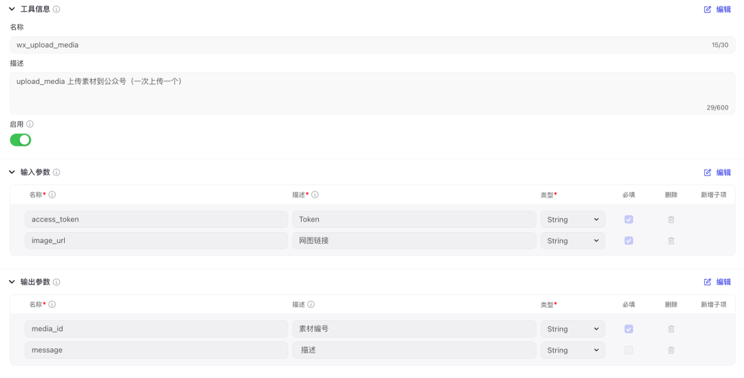 003-Coze卡在插件上？自己动手搞一个！