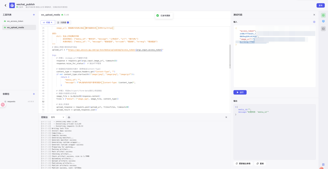 003-Coze卡在插件上？自己动手搞一个！