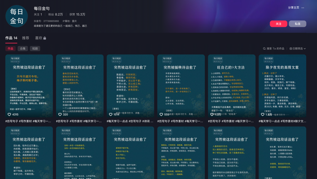 扣子（Coze）实战，5 分钟搞定《每日金句》插件