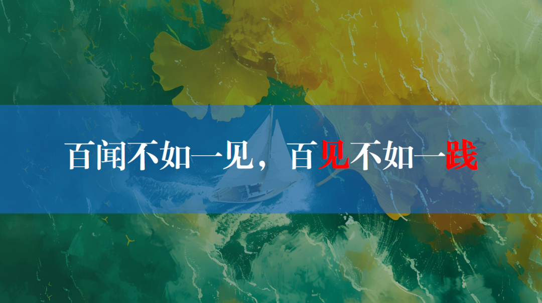 如果课件老师当班主任：《AI时代班主任工作思维方式的变革与方法更新》师培课程讲义