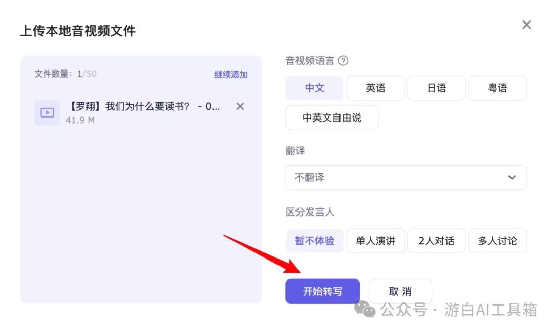 打工人必备！通义听悟这3个隐藏技巧，让你效率翻倍！