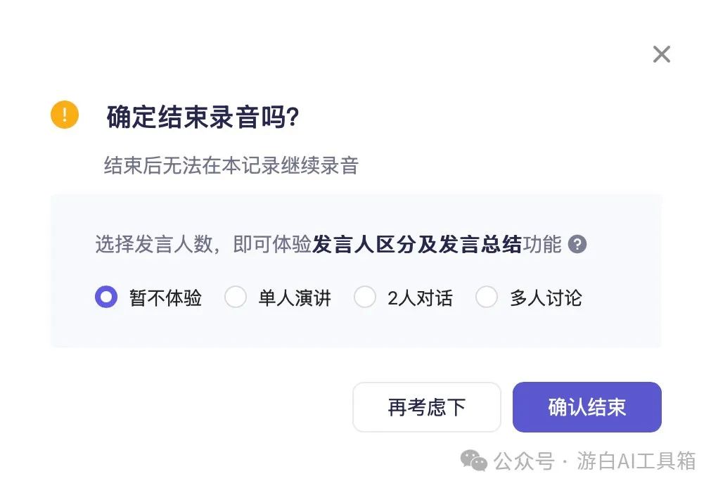 打工人必备！通义听悟这3个隐藏技巧，让你效率翻倍！
