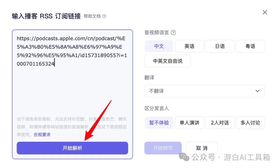 打工人必备！通义听悟这3个隐藏技巧，让你效率翻倍！