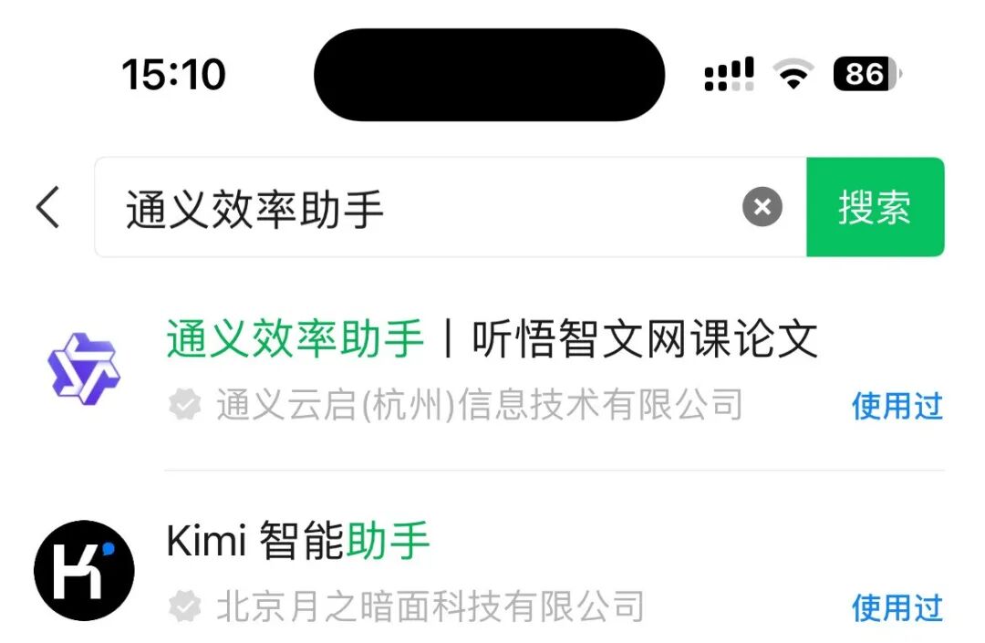 打工人必备！通义听悟这3个隐藏技巧，让你效率翻倍！