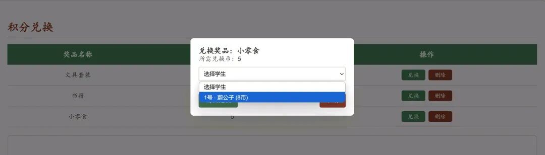 超简单！用DeepSeek一键制作教学积分系统，真的太好用了