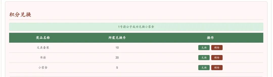 超简单！用DeepSeek一键制作教学积分系统，真的太好用了