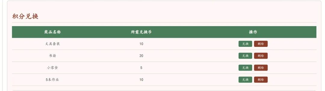 超简单！用DeepSeek一键制作教学积分系统，真的太好用了