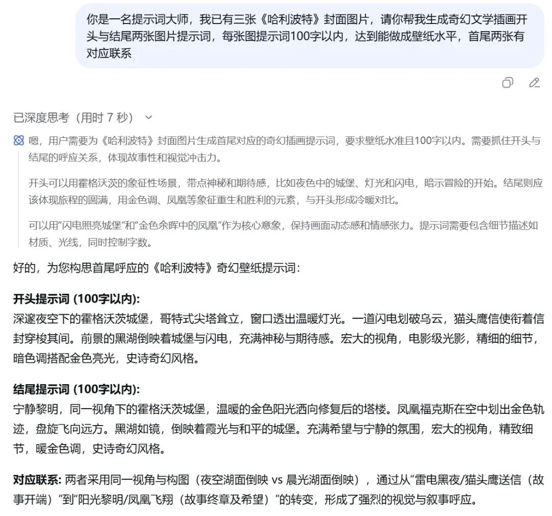 太香了！DeepSeek＋豆包／即梦生成VR全景穿梭PPT，真的太好用