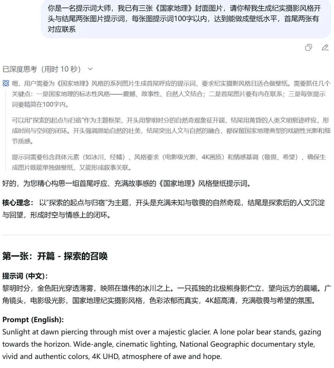 太香了！DeepSeek＋豆包／即梦生成VR全景穿梭PPT，真的太好用