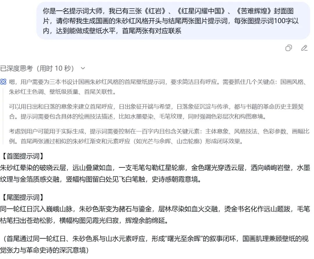 太香了！DeepSeek＋豆包／即梦生成VR全景穿梭PPT，真的太好用