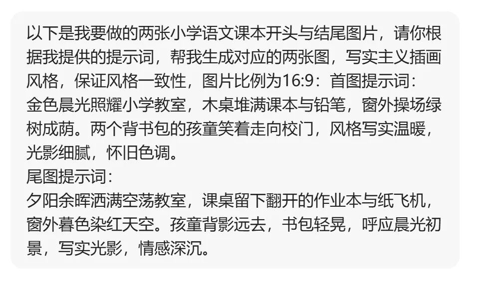 太香了！DeepSeek＋豆包／即梦生成VR全景穿梭PPT，真的太好用