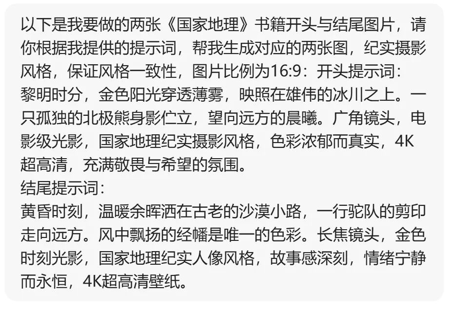 太香了！DeepSeek＋豆包／即梦生成VR全景穿梭PPT，真的太好用