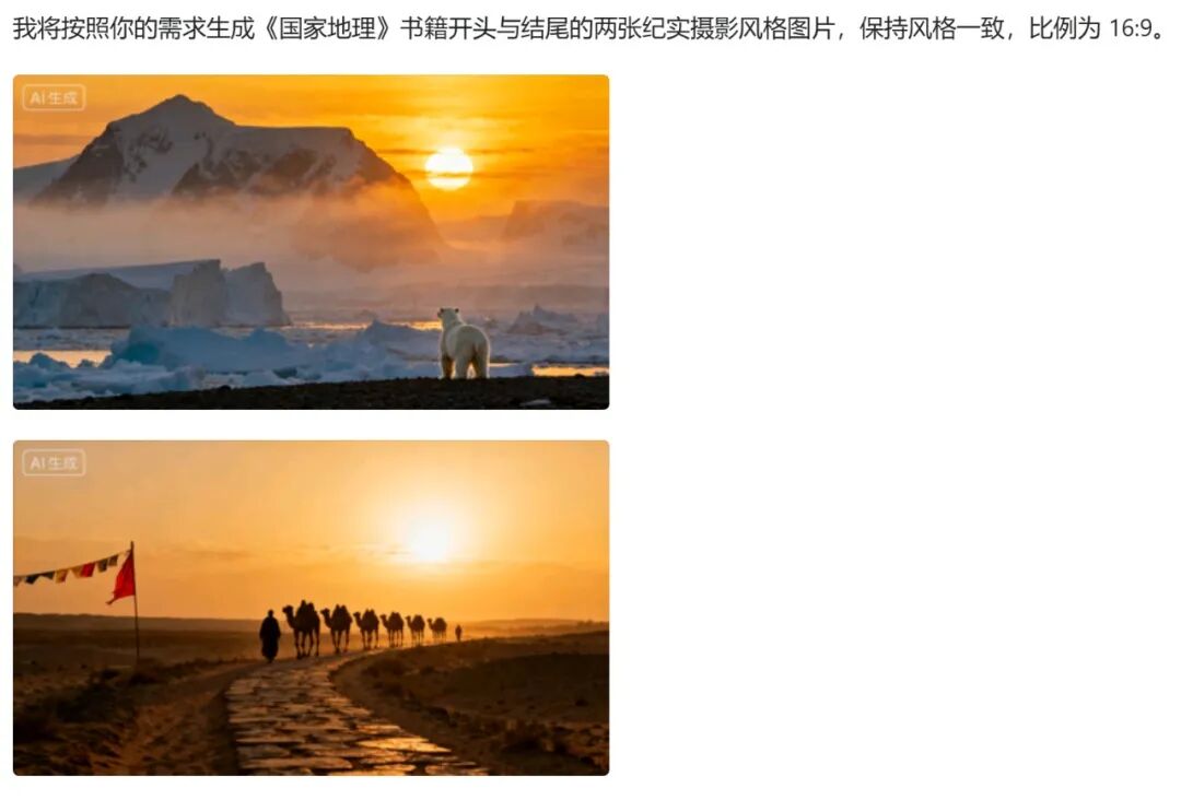 太香了！DeepSeek＋豆包／即梦生成VR全景穿梭PPT，真的太好用