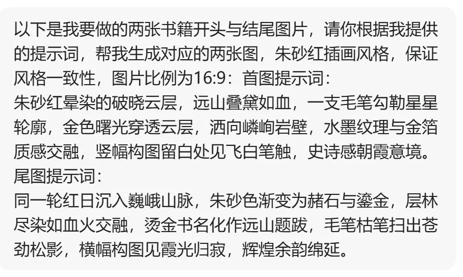 太香了！DeepSeek＋豆包／即梦生成VR全景穿梭PPT，真的太好用