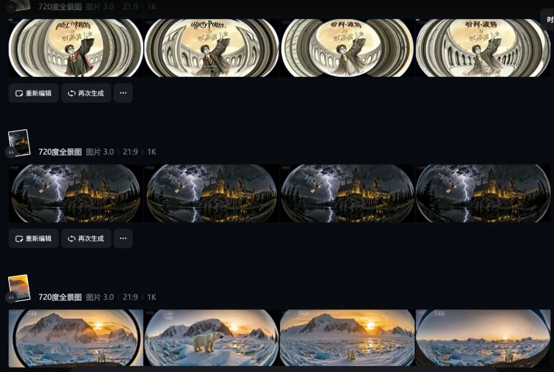 太香了！DeepSeek＋豆包／即梦生成VR全景穿梭PPT，真的太好用