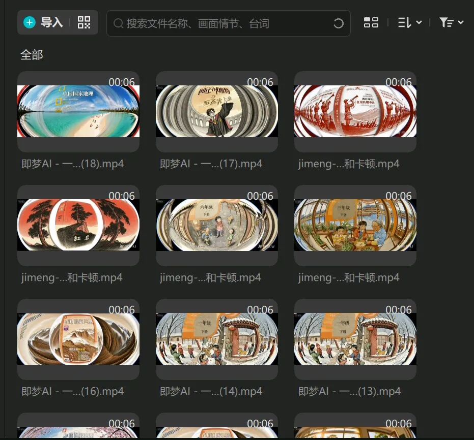 太香了！DeepSeek＋豆包／即梦生成VR全景穿梭PPT，真的太好用