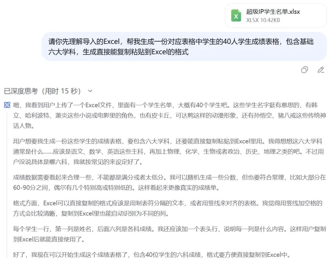 超简单！用DeepSeek一键制作学生各科成绩可视化图表，真的太好用了