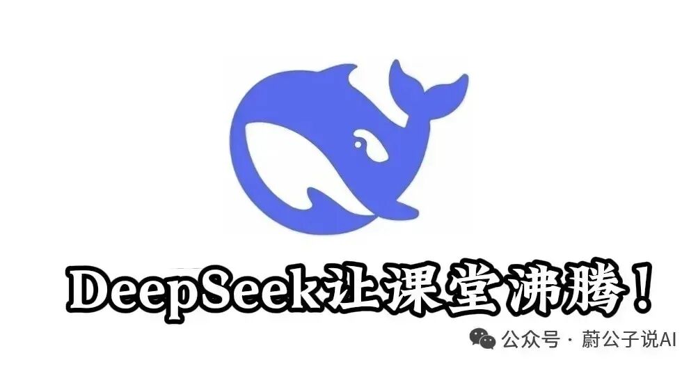 超简单！用DeepSeek一键制作九宫格趣味背诵网页，真的太好用了