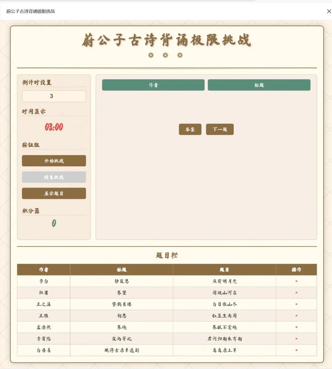 超简单！用DeepSeek一键制作九宫格趣味背诵网页，真的太好用了
