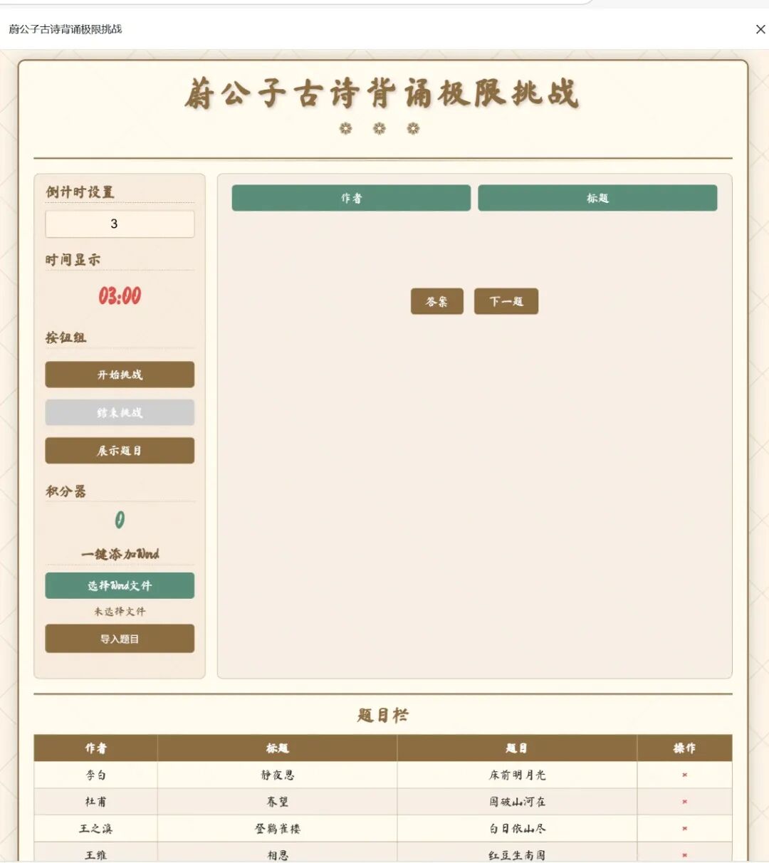 超简单！用DeepSeek一键制作九宫格趣味背诵网页，真的太好用了