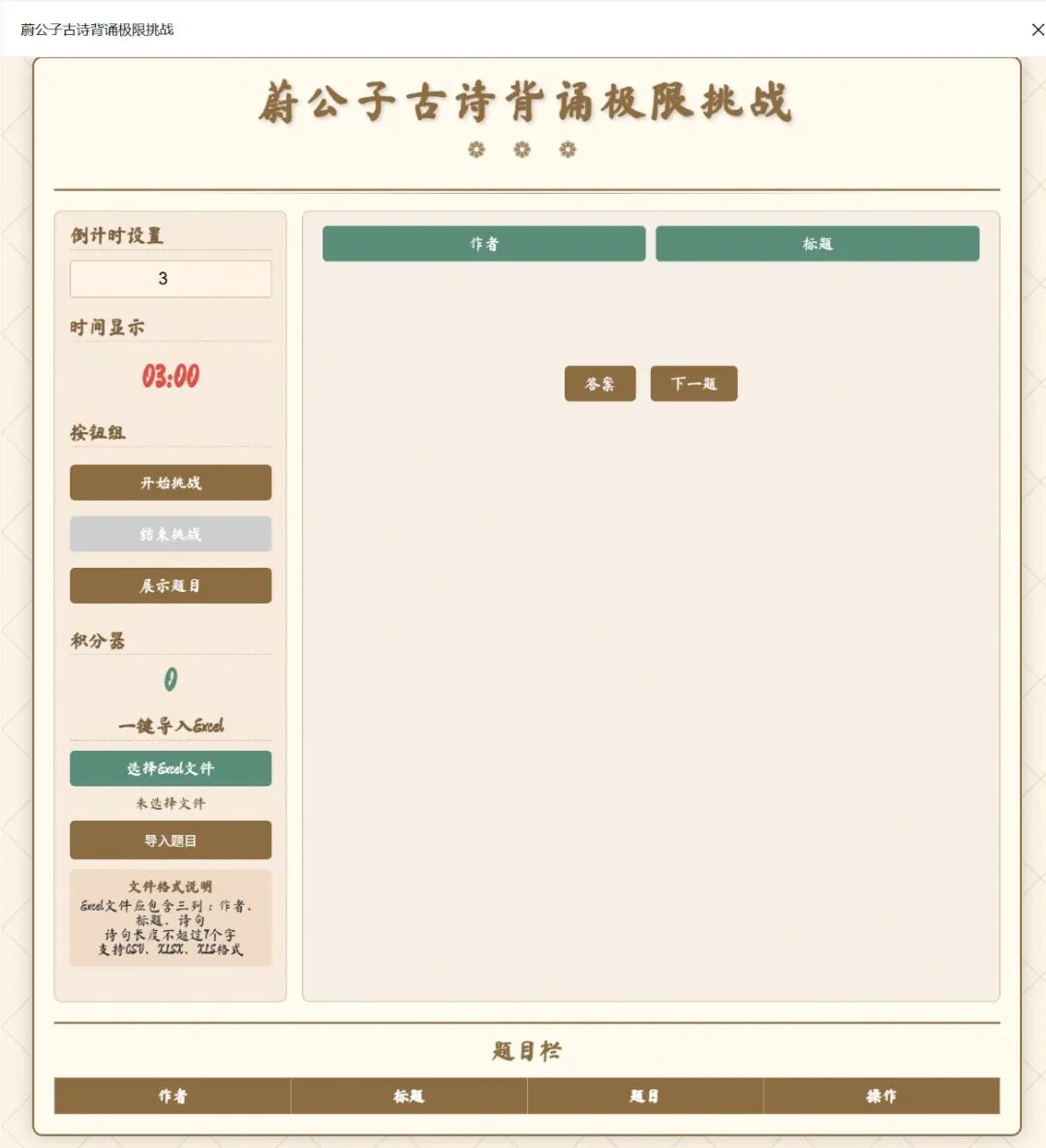 超简单！用DeepSeek一键制作九宫格趣味背诵网页，真的太好用了