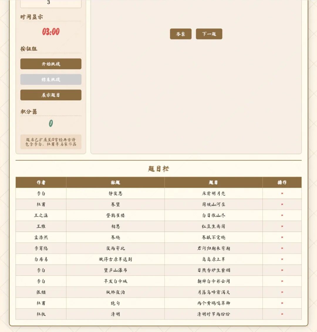 超简单！用DeepSeek一键制作九宫格趣味背诵网页，真的太好用了