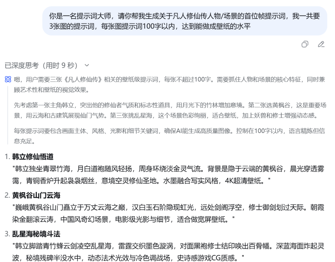 太香了！DeepSeek＋豆包／即梦生成VR全景穿梭PPT，真的太好用了