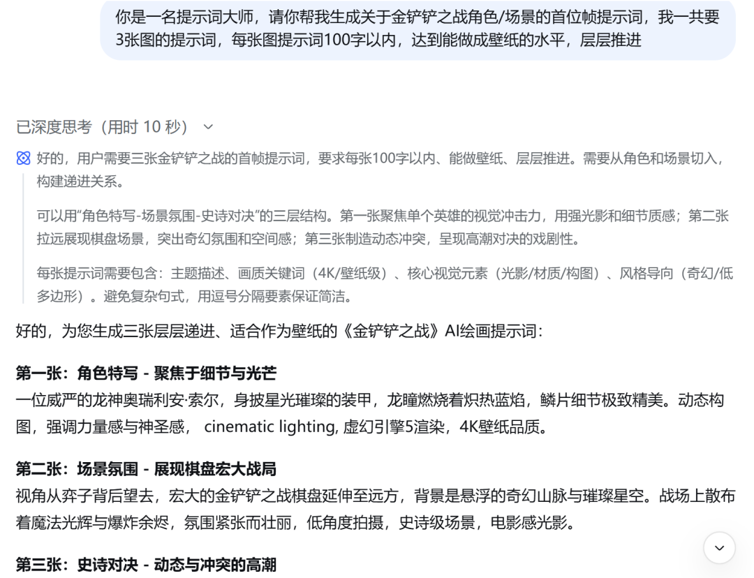 太香了！DeepSeek＋豆包／即梦生成VR全景穿梭PPT，真的太好用了