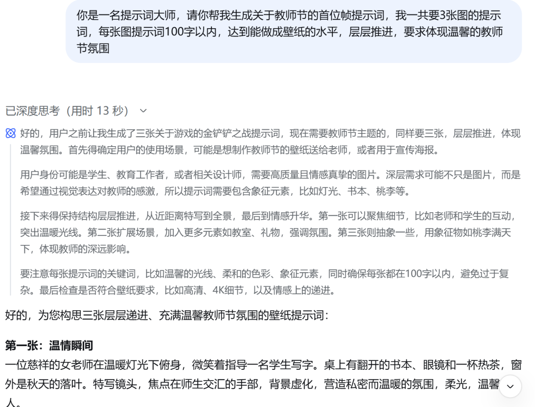 太香了！DeepSeek＋豆包／即梦生成VR全景穿梭PPT，真的太好用了