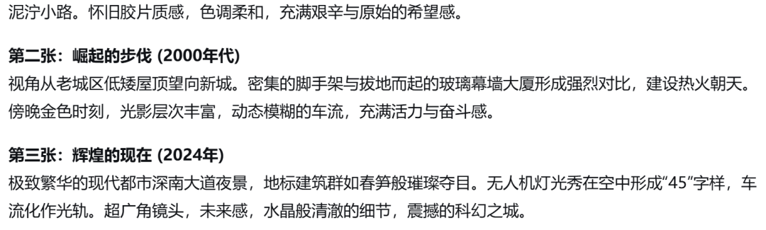 太香了！DeepSeek＋豆包／即梦生成VR全景穿梭PPT，真的太好用了