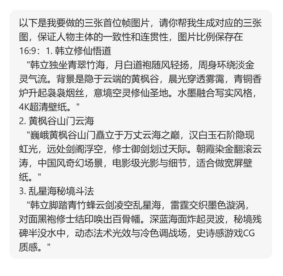 太香了！DeepSeek＋豆包／即梦生成VR全景穿梭PPT，真的太好用了