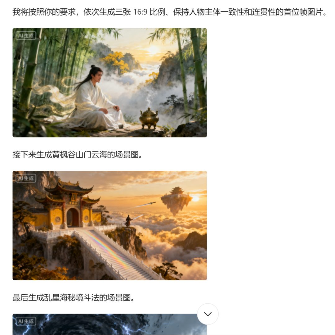 太香了！DeepSeek＋豆包／即梦生成VR全景穿梭PPT，真的太好用了