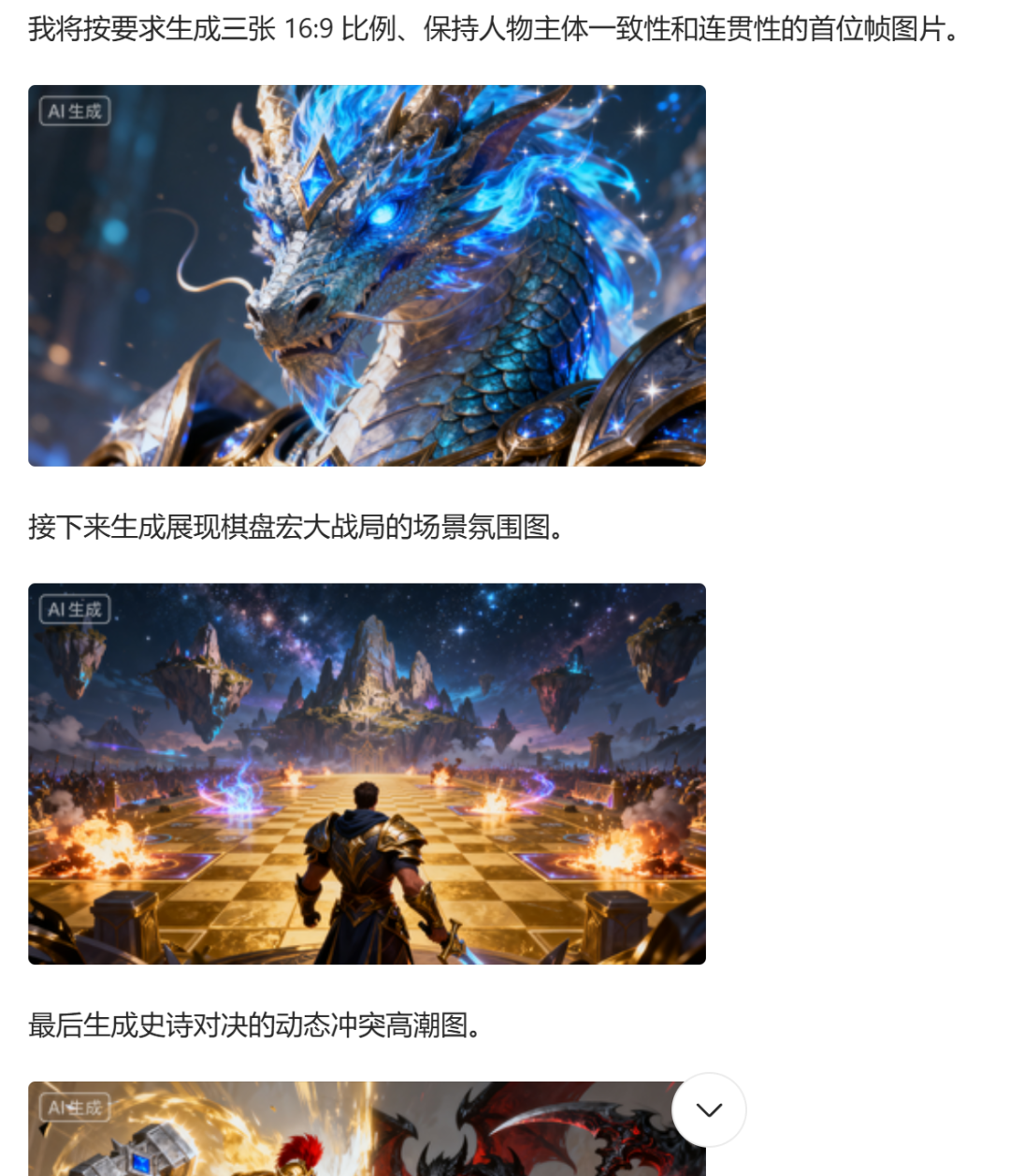 太香了！DeepSeek＋豆包／即梦生成VR全景穿梭PPT，真的太好用了