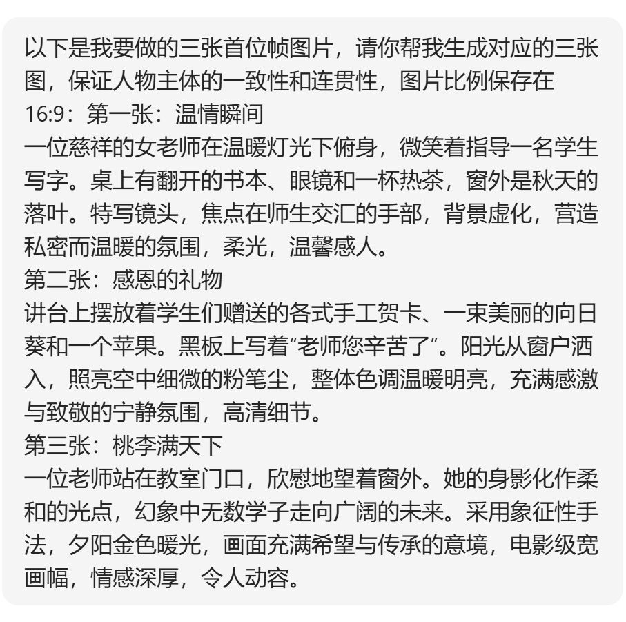 太香了！DeepSeek＋豆包／即梦生成VR全景穿梭PPT，真的太好用了