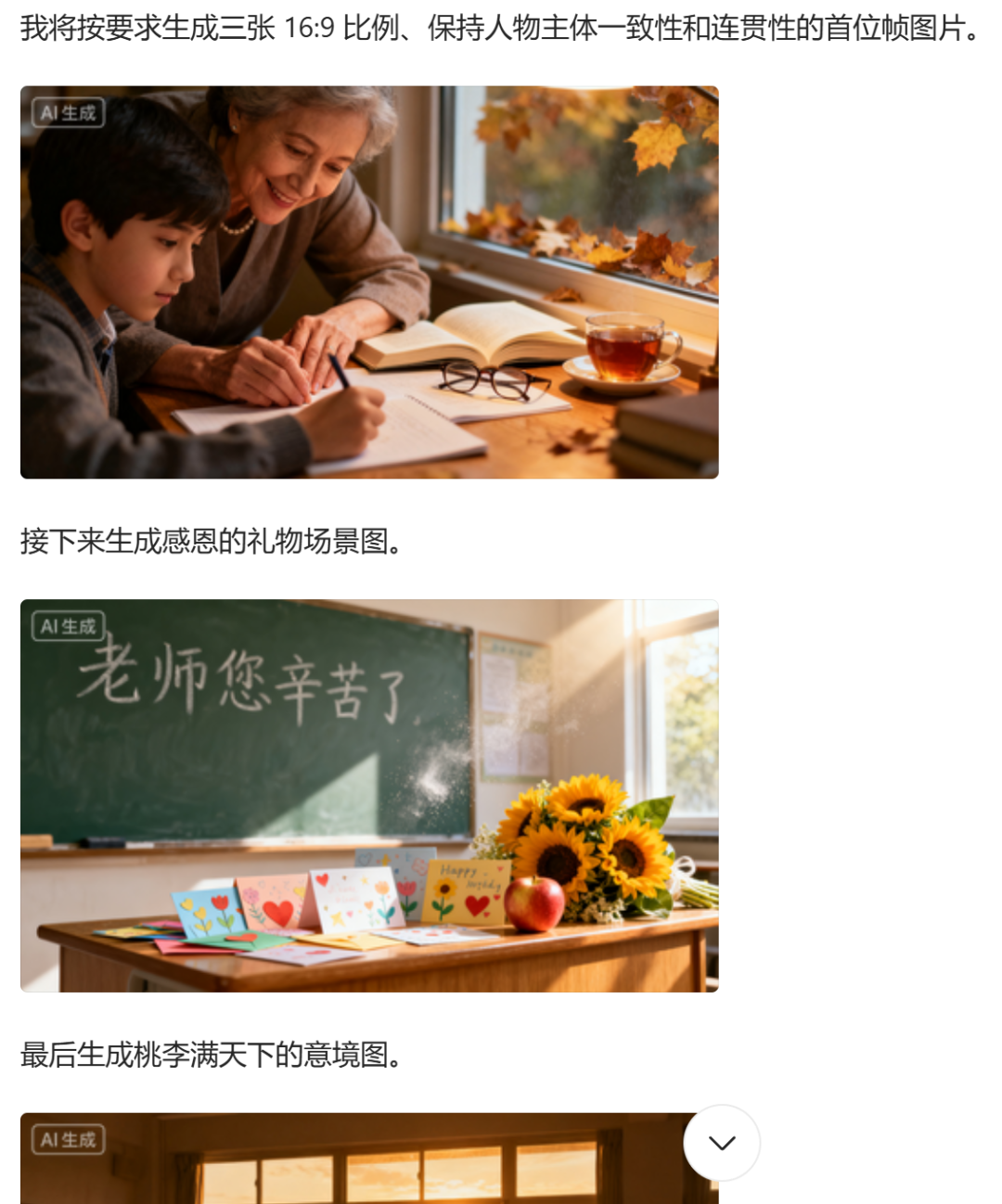 太香了！DeepSeek＋豆包／即梦生成VR全景穿梭PPT，真的太好用了