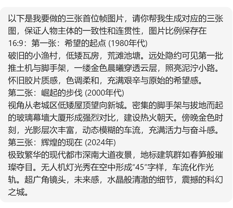 太香了！DeepSeek＋豆包／即梦生成VR全景穿梭PPT，真的太好用了