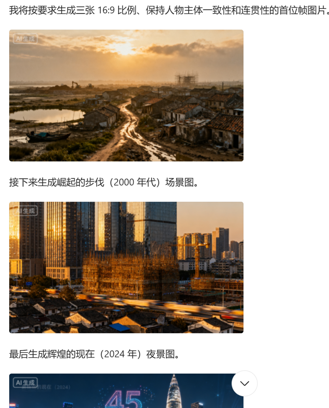 太香了！DeepSeek＋豆包／即梦生成VR全景穿梭PPT，真的太好用了