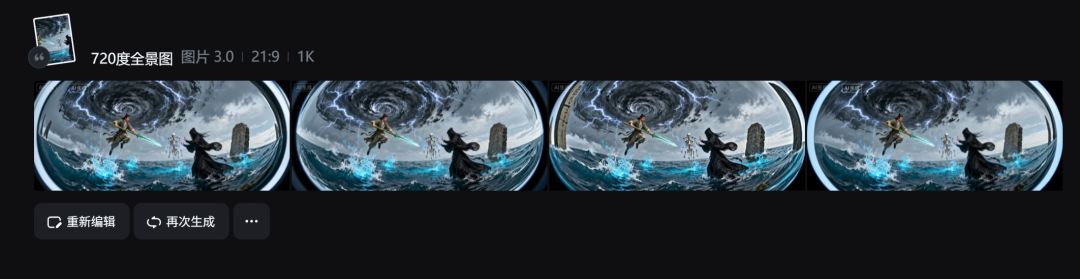 太香了！DeepSeek＋豆包／即梦生成VR全景穿梭PPT，真的太好用了