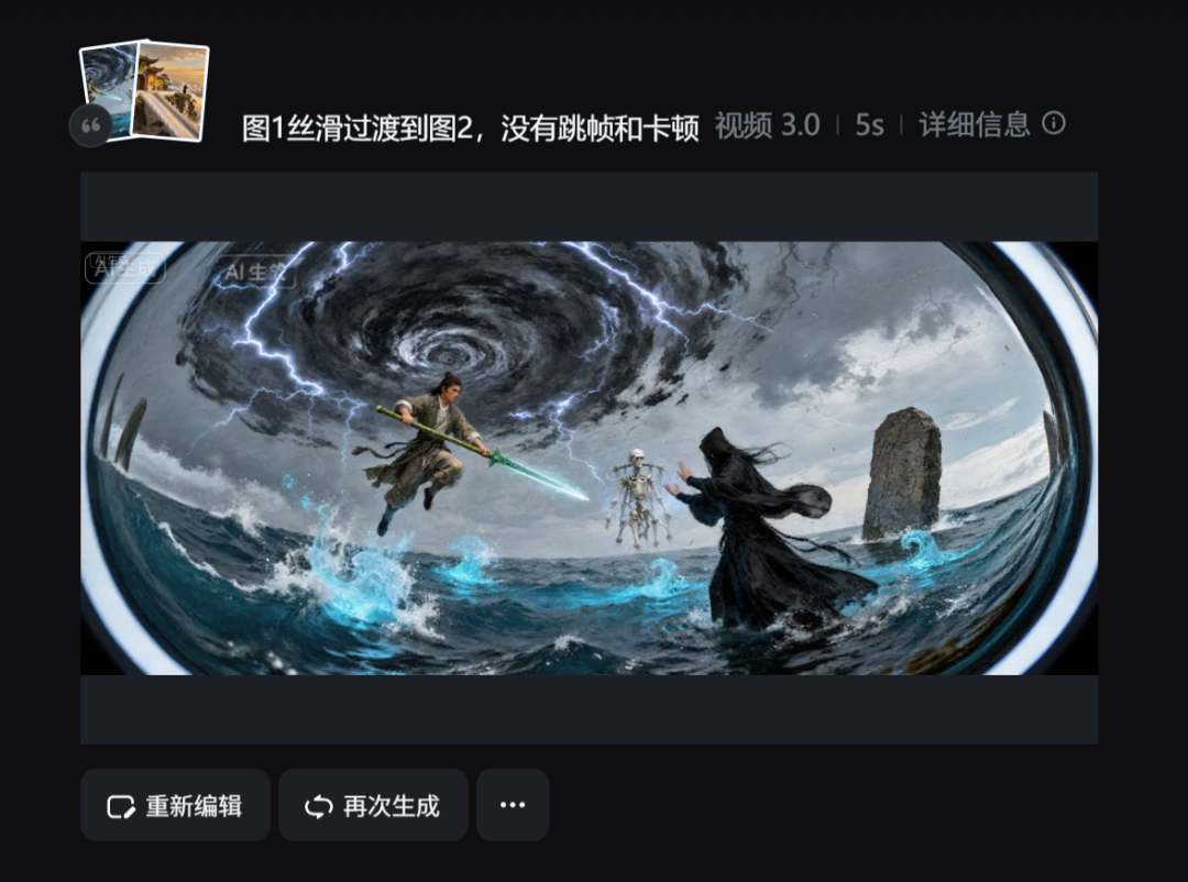 太香了！DeepSeek＋豆包／即梦生成VR全景穿梭PPT，真的太好用了