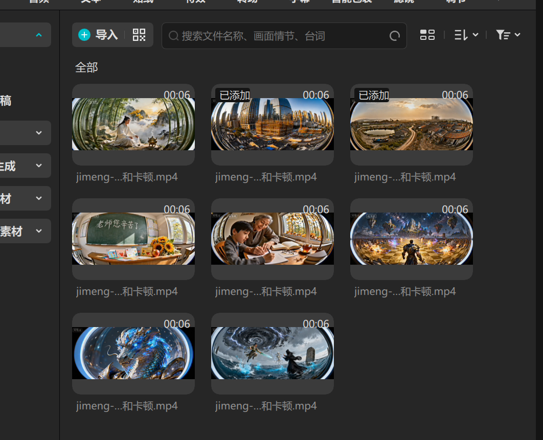 太香了！DeepSeek＋豆包／即梦生成VR全景穿梭PPT，真的太好用了